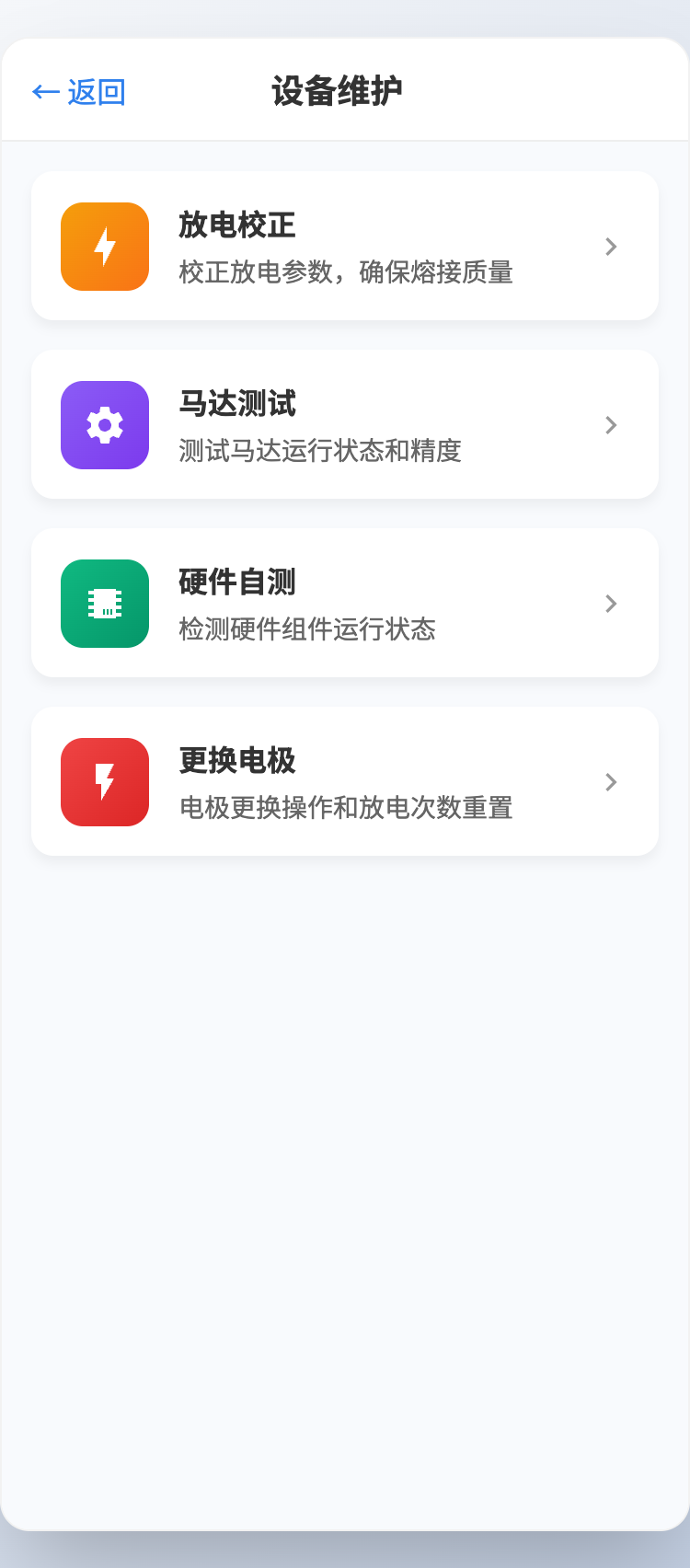 光纤互联设备维护 Demo 页面