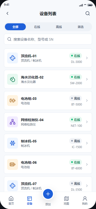 鲨鱼妹妹设备列表原型页面