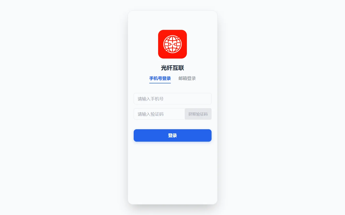 光纤互联 App 专业设备作业界面预览