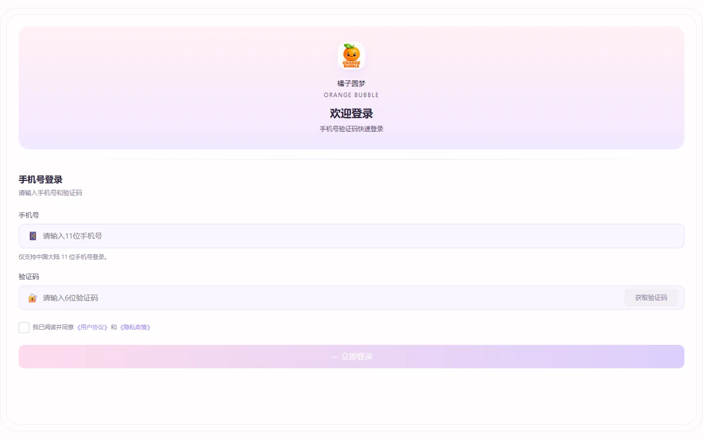 心情设计 App 界面预览